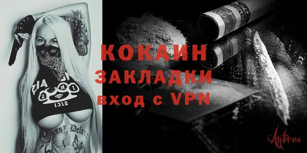 кокаин Вязники