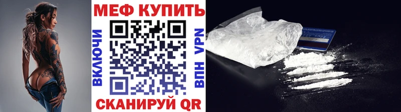 МЕФ кристаллы закладка Прокопьевск